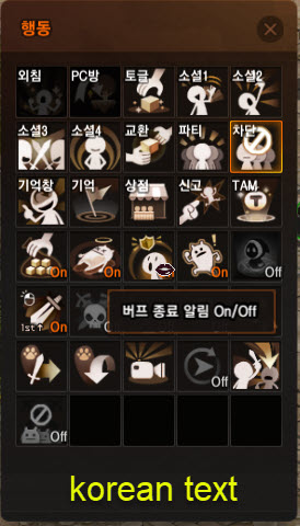 lineage remaster client korean text